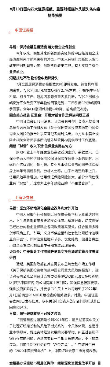 東方財富choice數據